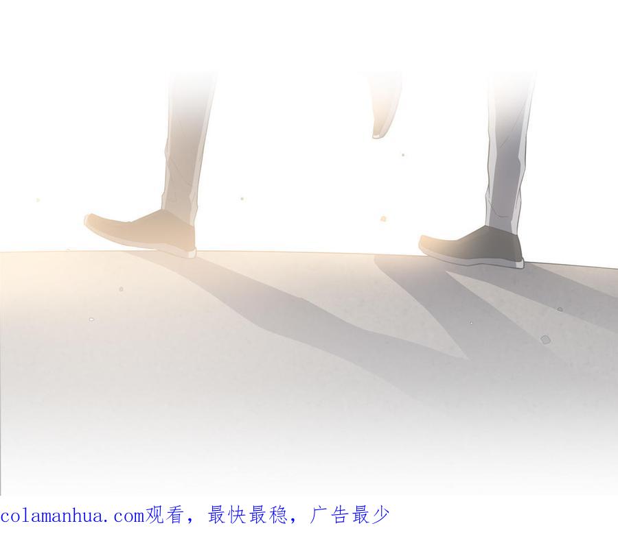 请别随便打开兽笼 第11话 只有你可以 第87页