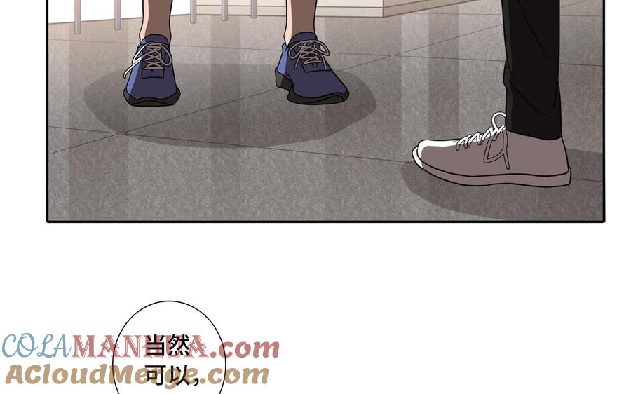 请别随便打开兽笼 第11话 只有你可以 第16页