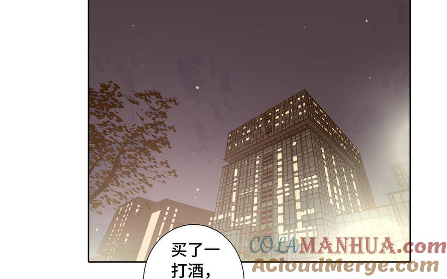 请别随便打开兽笼 第11话 只有你可以 第31页
