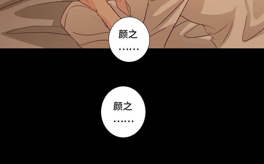 请别随便打开兽笼 第11话 只有你可以 第47页