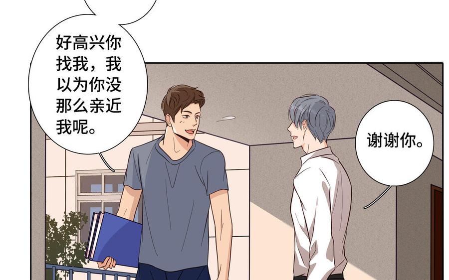 请别随便打开兽笼 第11话 只有你可以 第17页