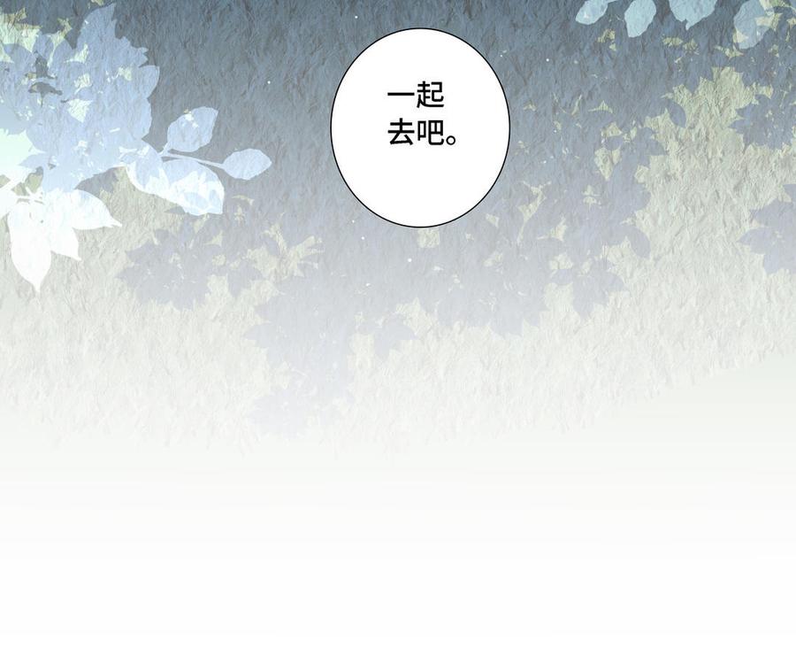 请别随便打开兽笼 第11话 只有你可以 第75页