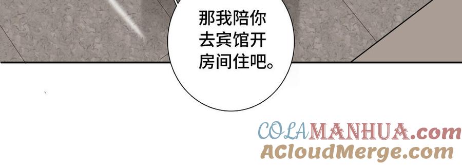 请别随便打开兽笼 第11话 只有你可以 第25页