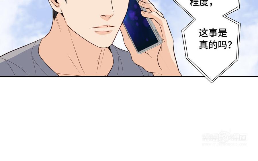 请别随便打开兽笼 第11话 只有你可以 第84页