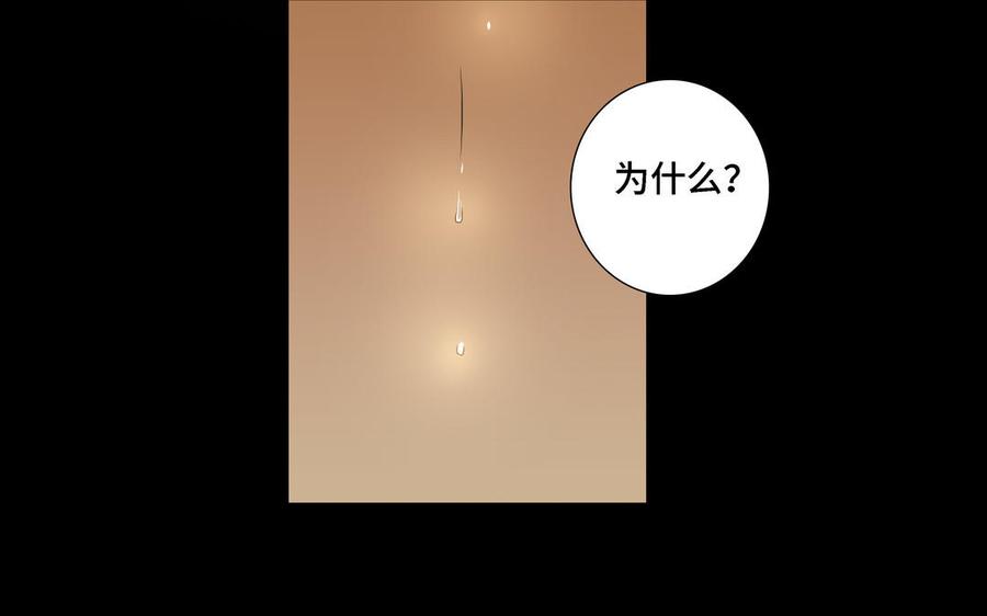 请别随便打开兽笼 第11话 只有你可以 第38页