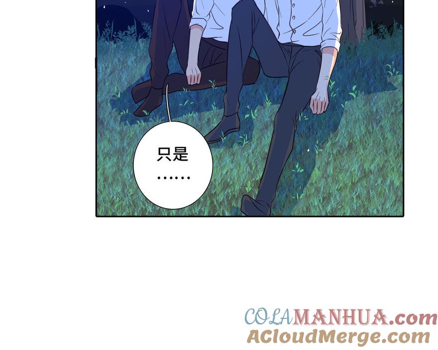 请别随便打开兽笼 第11话 只有你可以 第70页