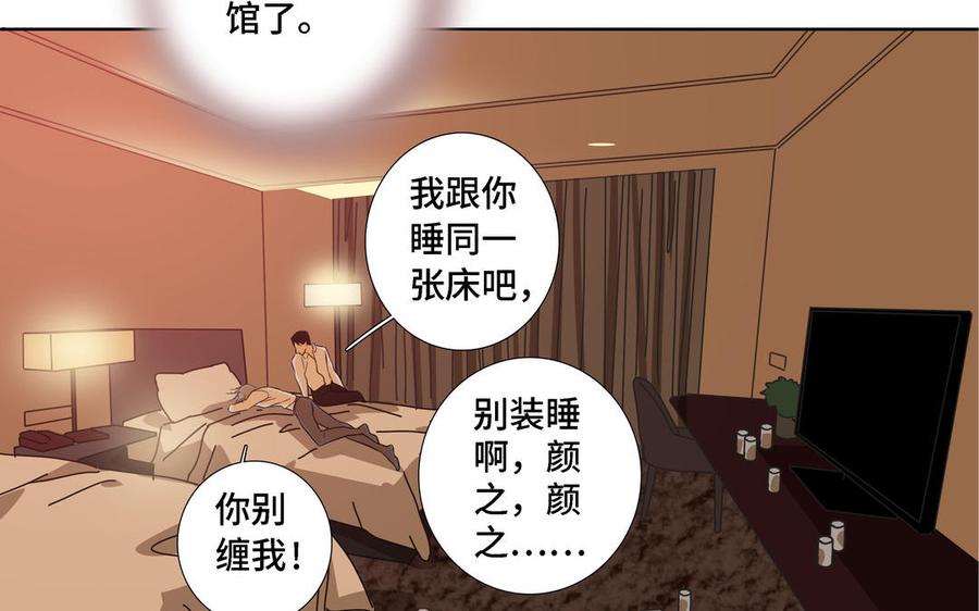 请别随便打开兽笼 第11话 只有你可以 第33页
