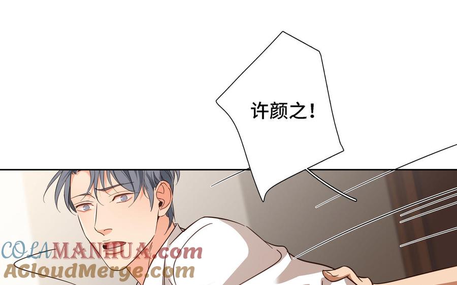 请别随便打开兽笼 第11话 只有你可以 第19页