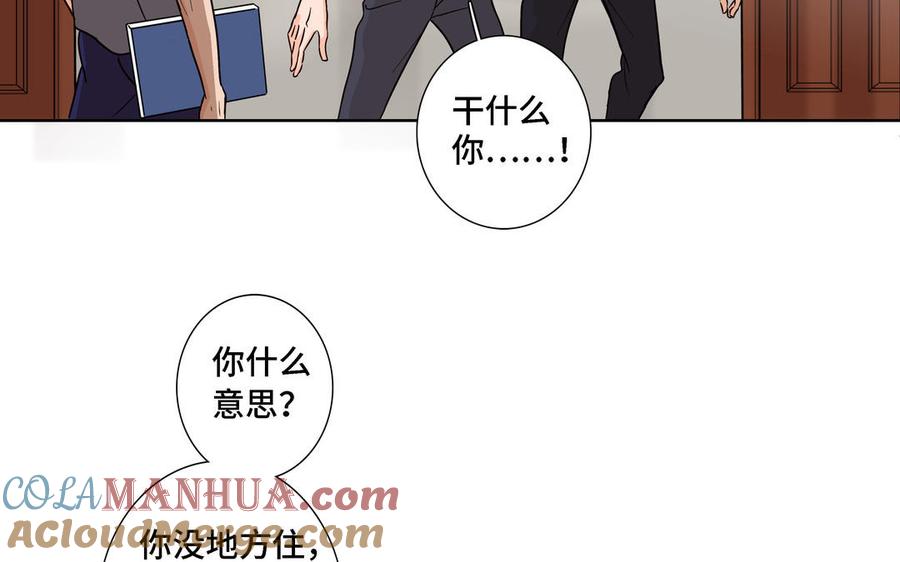 请别随便打开兽笼 第11话 只有你可以 第22页