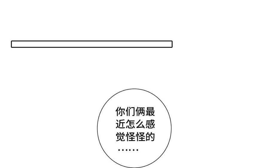 请别随便打开兽笼 第11话 只有你可以 第59页