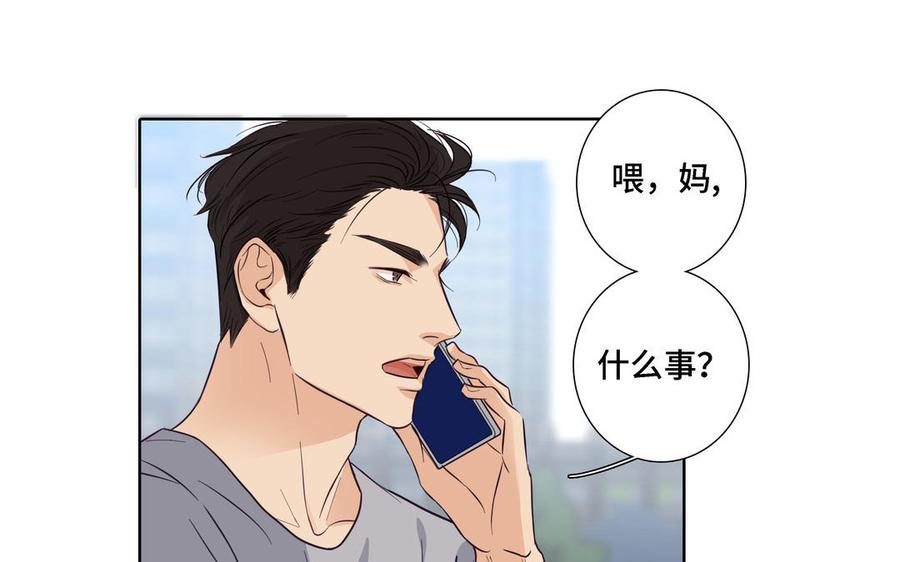 请别随便打开兽笼 第11话 只有你可以 第80页