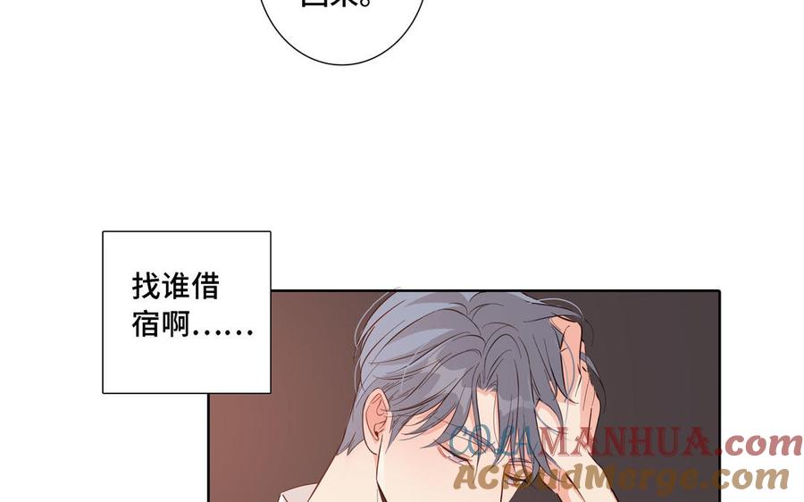 请别随便打开兽笼 第11话 只有你可以 第13页