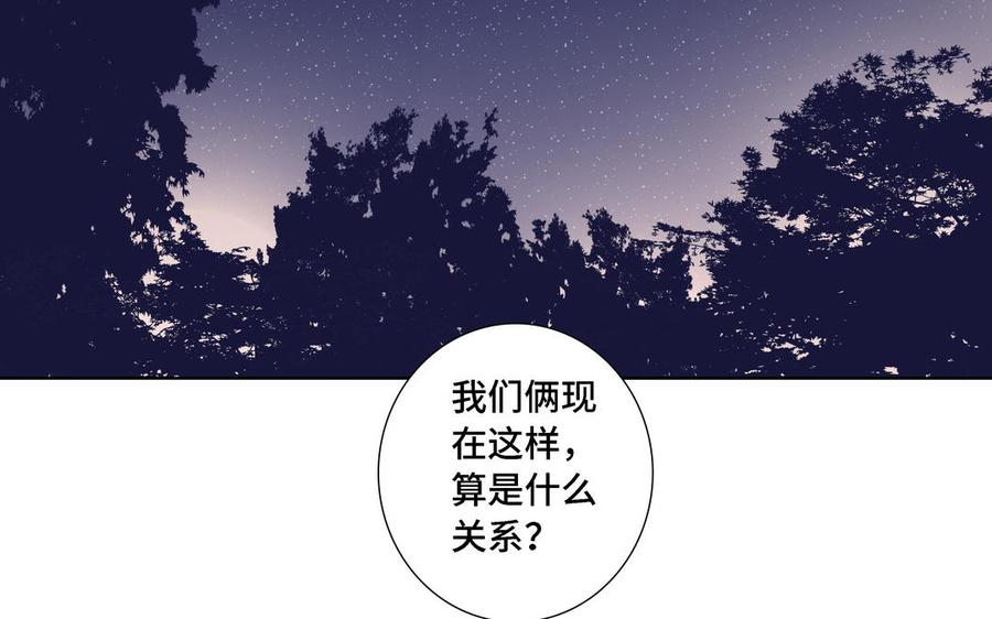 请别随便打开兽笼 第11话 只有你可以 第68页
