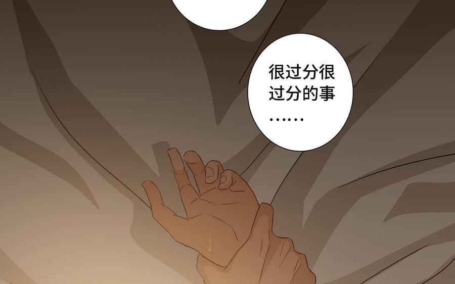 请别随便打开兽笼 第11话 只有你可以 第56页