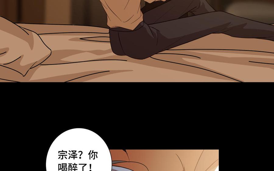 请别随便打开兽笼 第11话 只有你可以 第50页