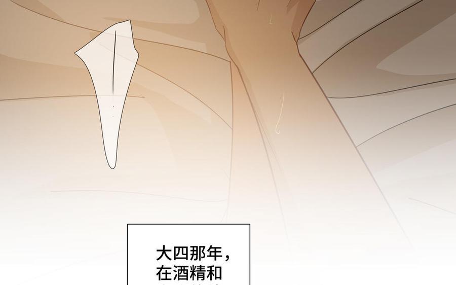 请别随便打开兽笼 第11话 只有你可以 第57页