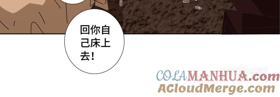 请别随便打开兽笼 第11话 只有你可以 第34页
