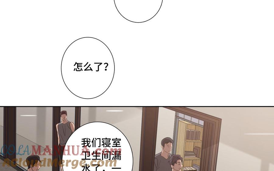 请别随便打开兽笼 第11话 只有你可以 第7页