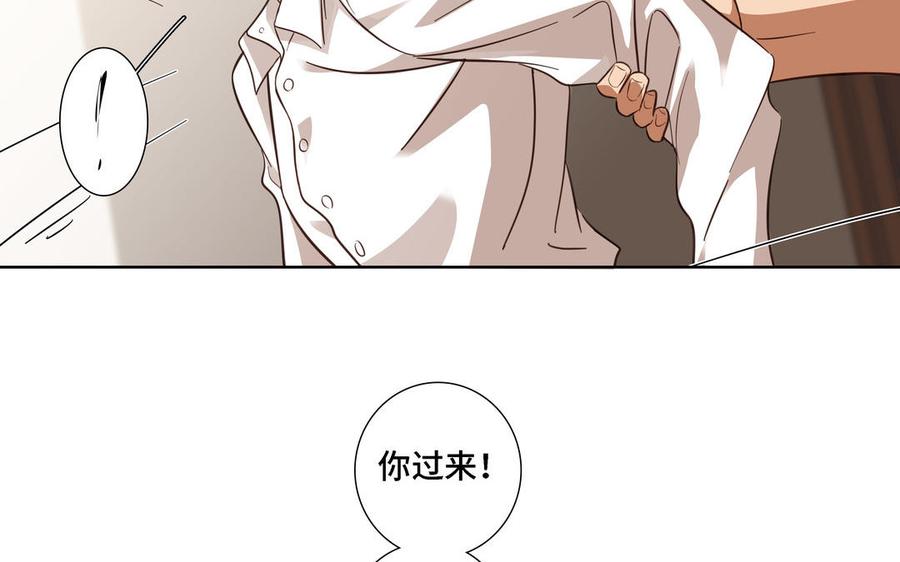 请别随便打开兽笼 第11话 只有你可以 第20页
