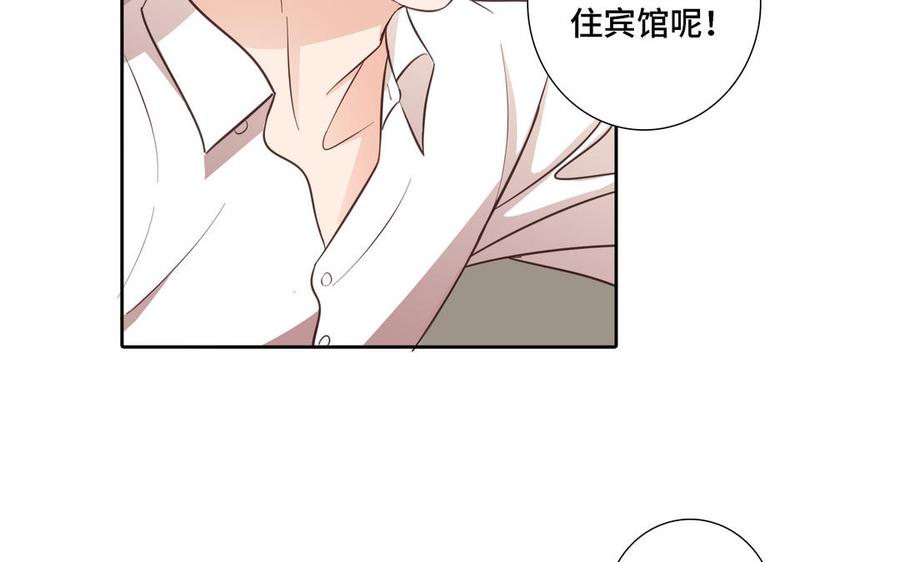 请别随便打开兽笼 第11话 只有你可以 第27页