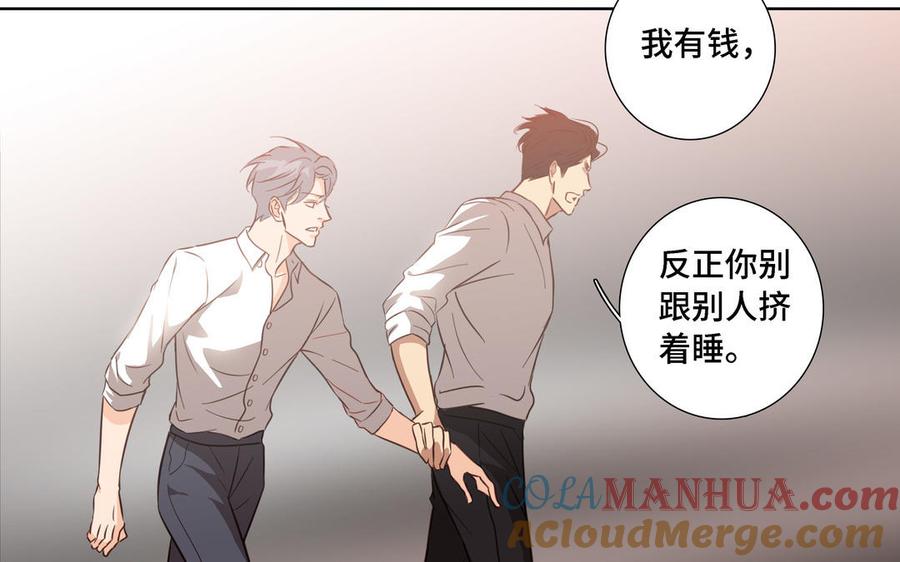 请别随便打开兽笼 第11话 只有你可以 第28页
