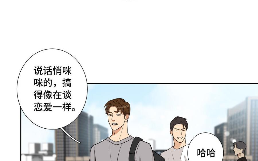 请别随便打开兽笼 第11话 只有你可以 第60页