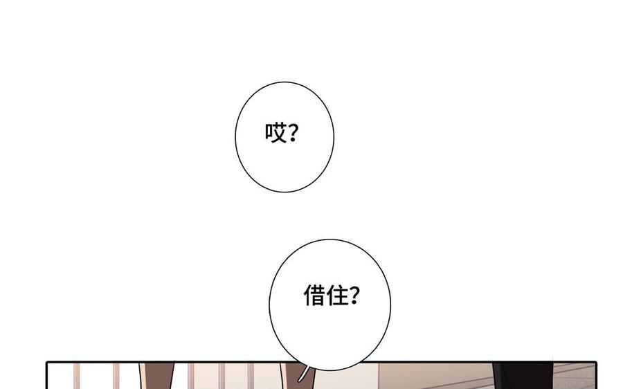 请别随便打开兽笼 第11话 只有你可以 第15页