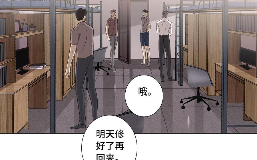 请别随便打开兽笼 第11话 只有你可以 第12页