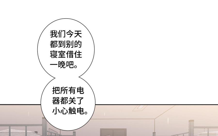 请别随便打开兽笼 第11话 只有你可以 第11页