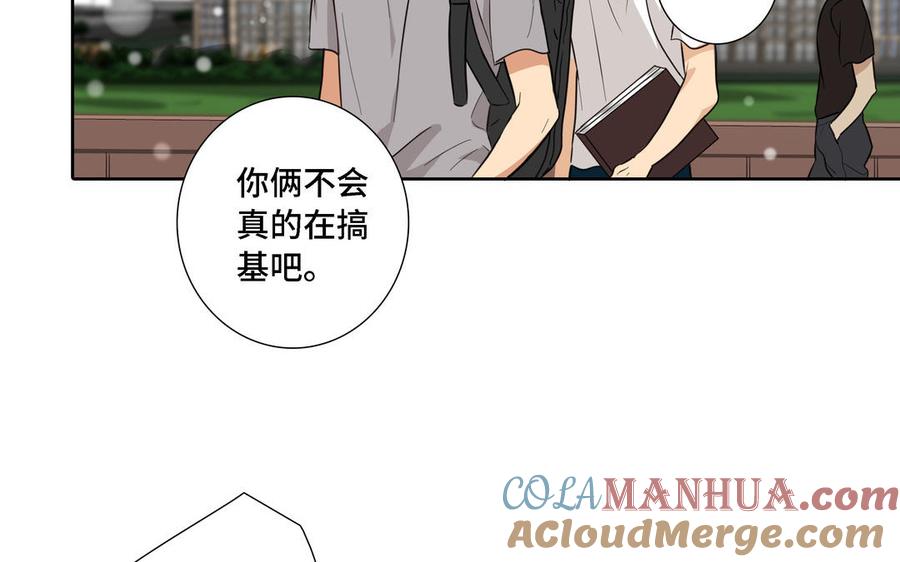 请别随便打开兽笼 第11话 只有你可以 第61页