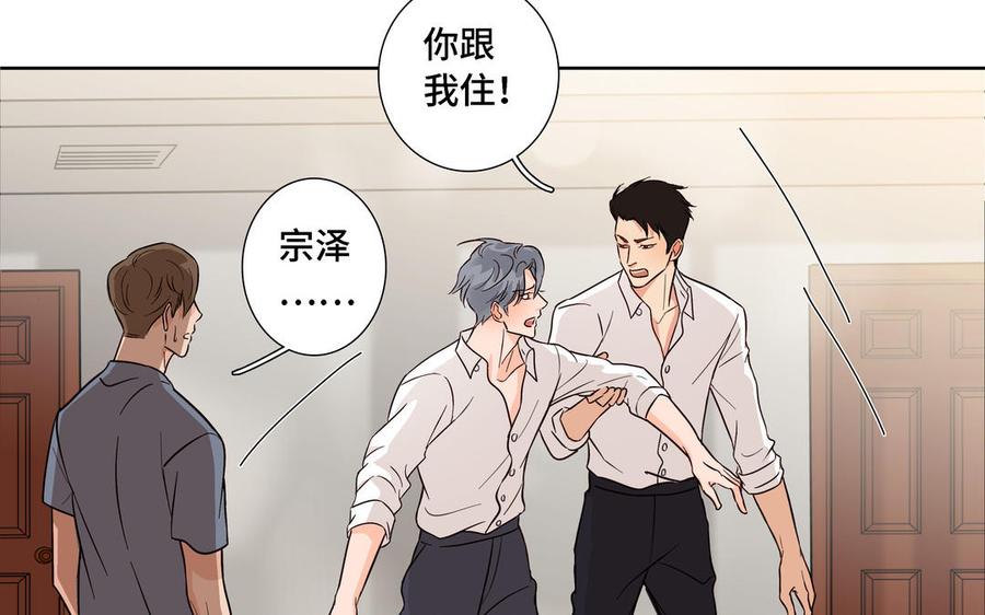 请别随便打开兽笼 第11话 只有你可以 第21页
