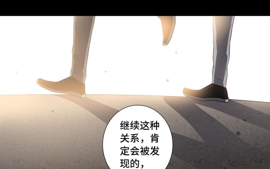 请别随便打开兽笼 第12话 我想你了 第53页