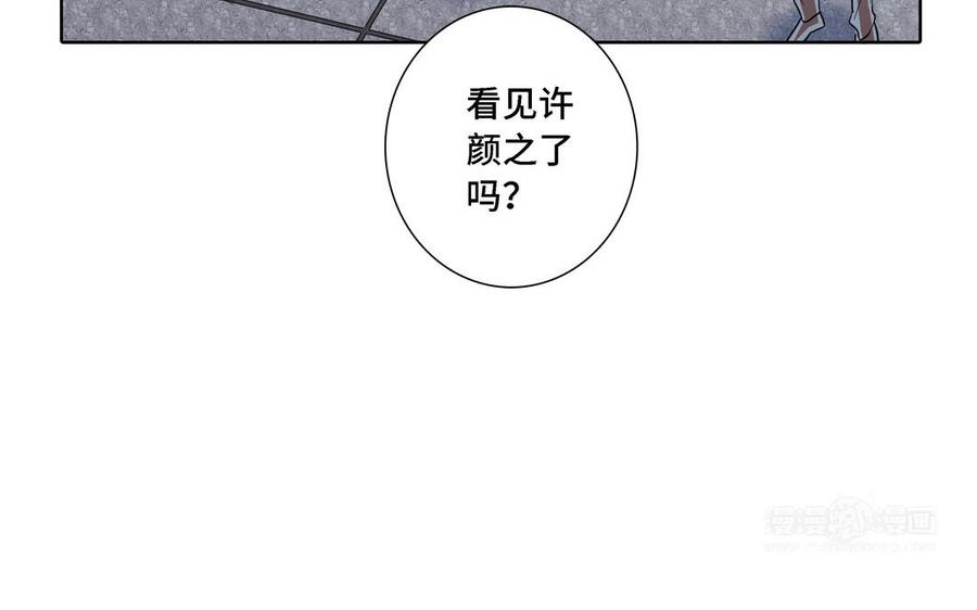 请别随便打开兽笼 第12话 我想你了 第24页