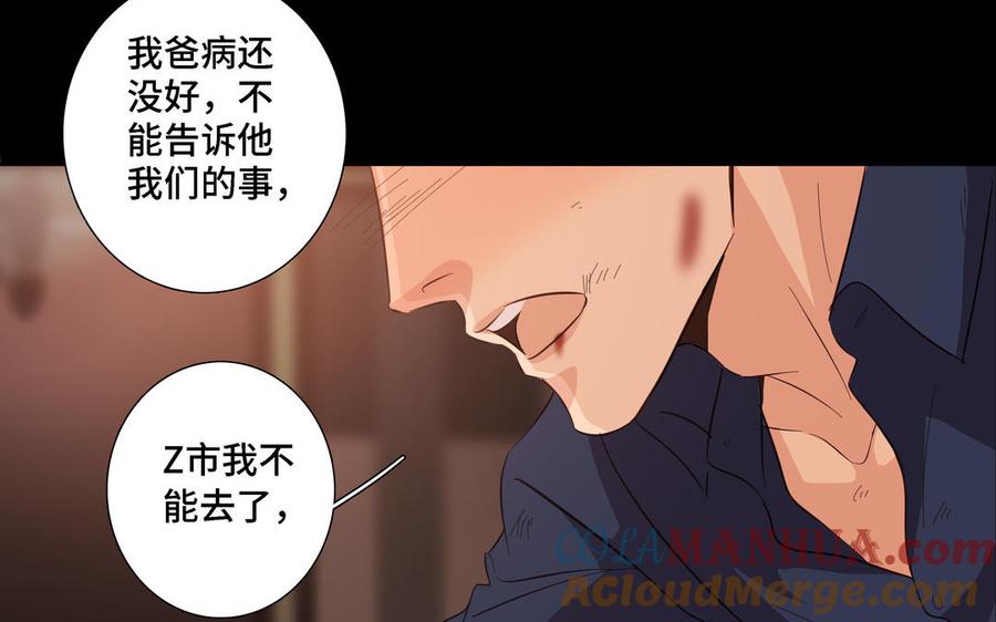 请别随便打开兽笼 第12话 我想你了 第49页