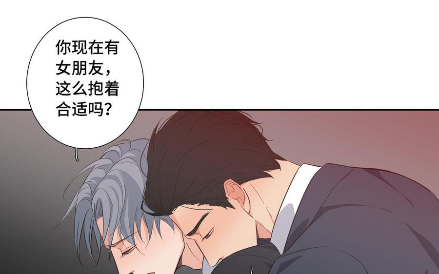 请别随便打开兽笼 第12话 我想你了 第69页