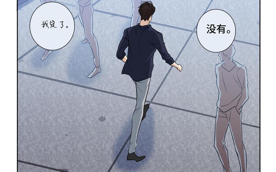 请别随便打开兽笼 第12话 我想你了 第23页