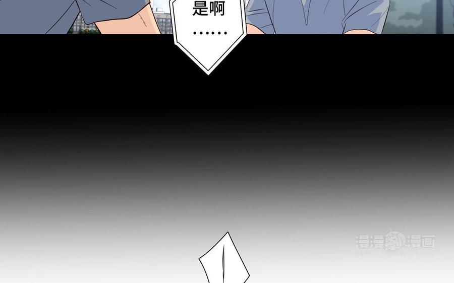 请别随便打开兽笼 第12话 我想你了 第14页