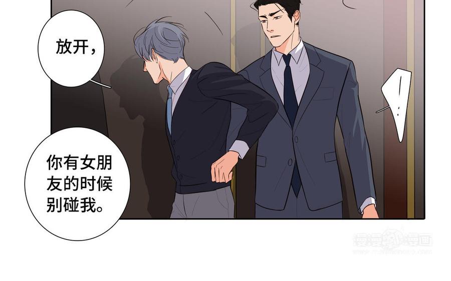 请别随便打开兽笼 第12话 我想你了 第74页
