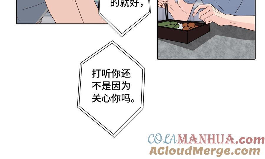 请别随便打开兽笼 第12话 我想你了 第7页