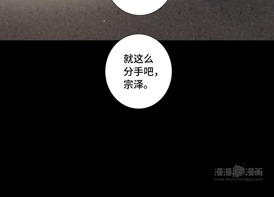 请别随便打开兽笼 第12话 我想你了 第54页