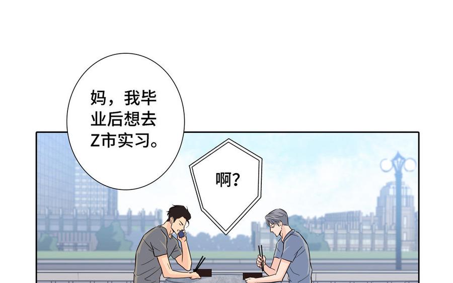 请别随便打开兽笼 第12话 我想你了 第8页