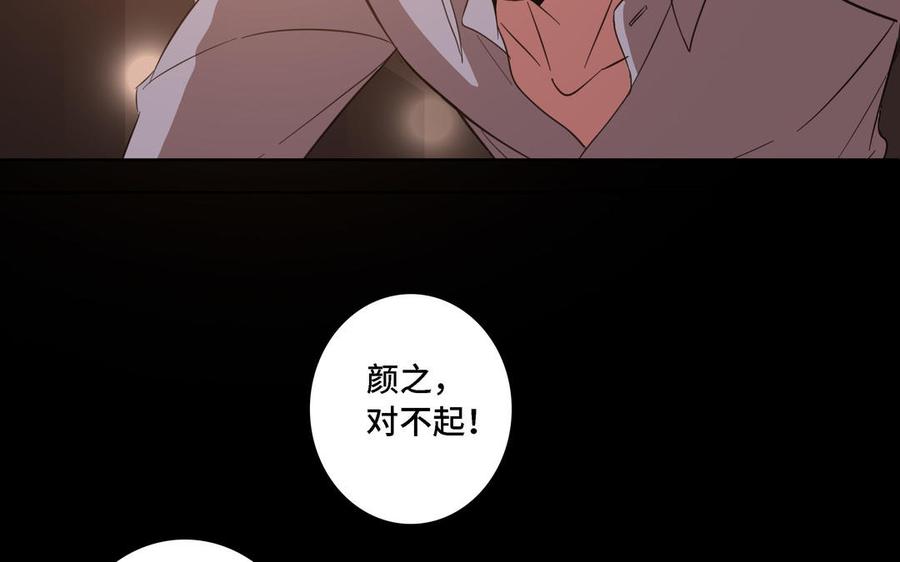 请别随便打开兽笼 第12话 我想你了 第48页