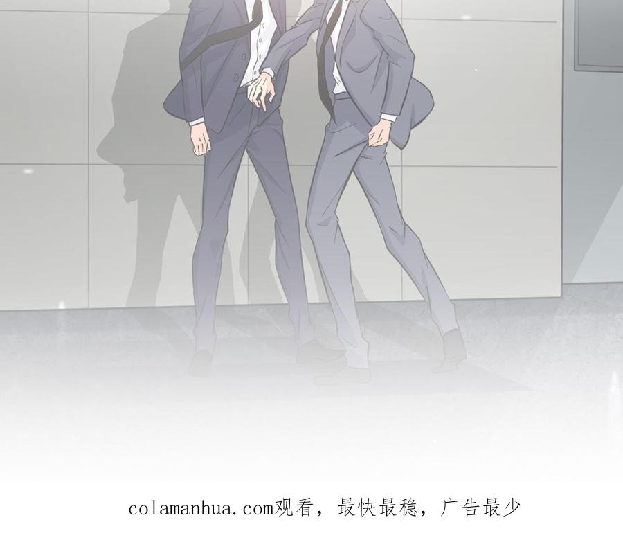请别随便打开兽笼 第12话 我想你了 第92页