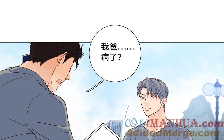 请别随便打开兽笼 第12话 我想你了 第13页