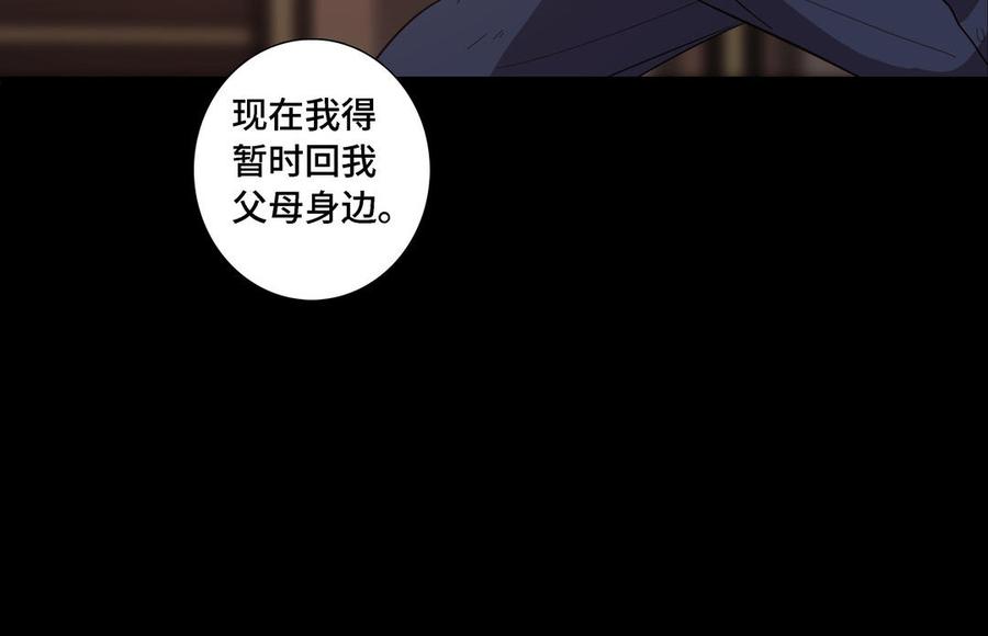 请别随便打开兽笼 第12话 我想你了 第50页