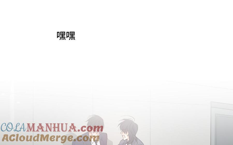 请别随便打开兽笼 第12话 我想你了 第91页