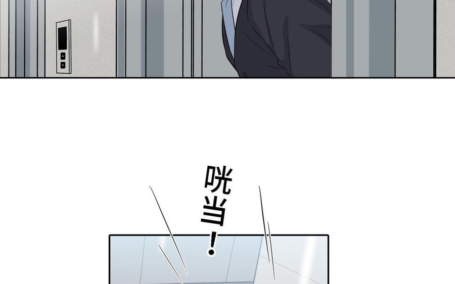 请别随便打开兽笼 第12话 我想你了 第80页