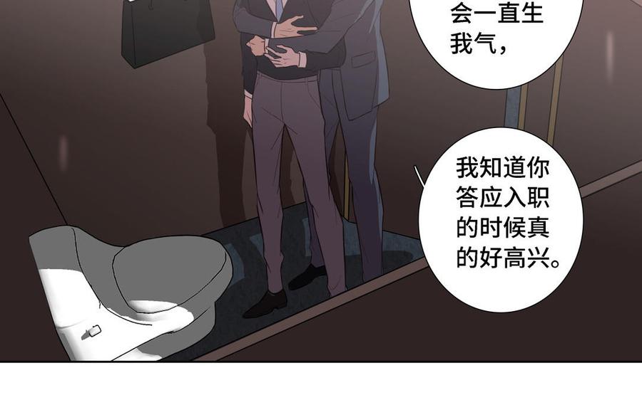请别随便打开兽笼 第12话 我想你了 第68页