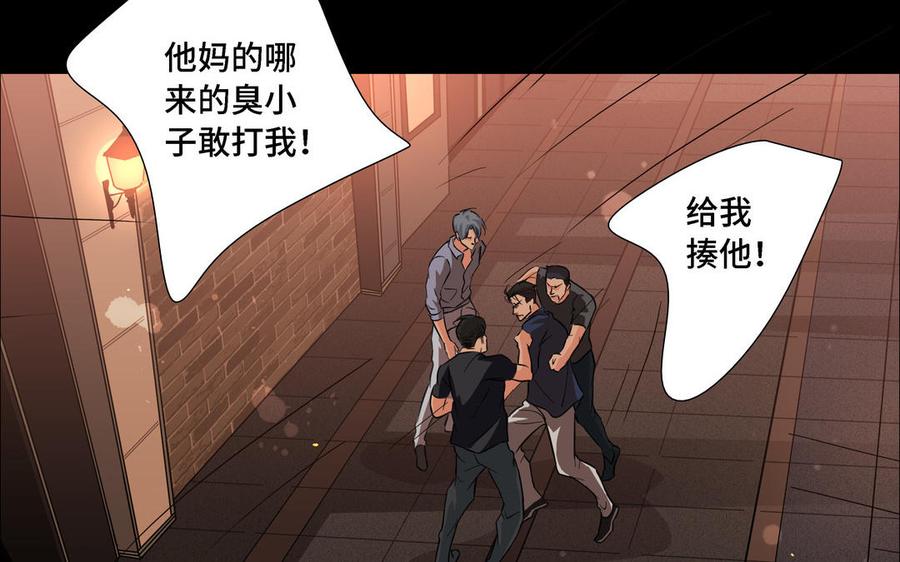 请别随便打开兽笼 第12话 我想你了 第38页