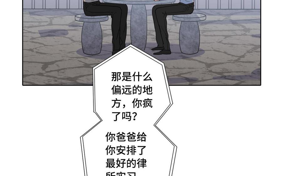 请别随便打开兽笼 第12话 我想你了 第9页